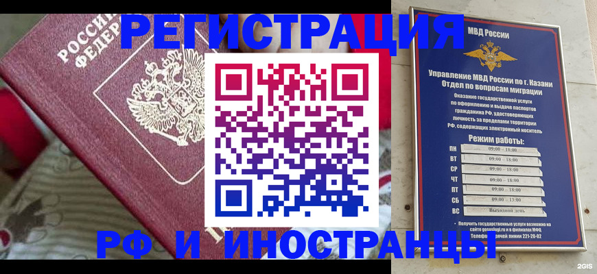 временная регистрация гарантия в Ярцево