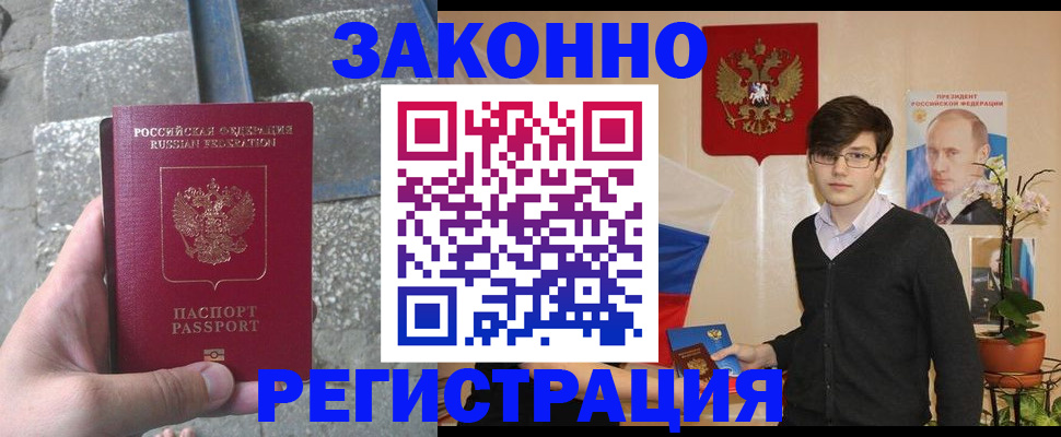 временная регистрация поиск в Ярцево