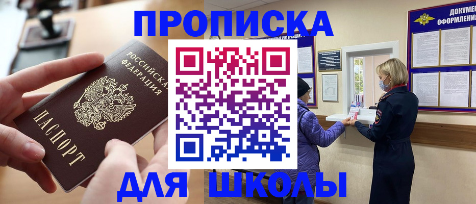 временная регистрация купить в Ярцево